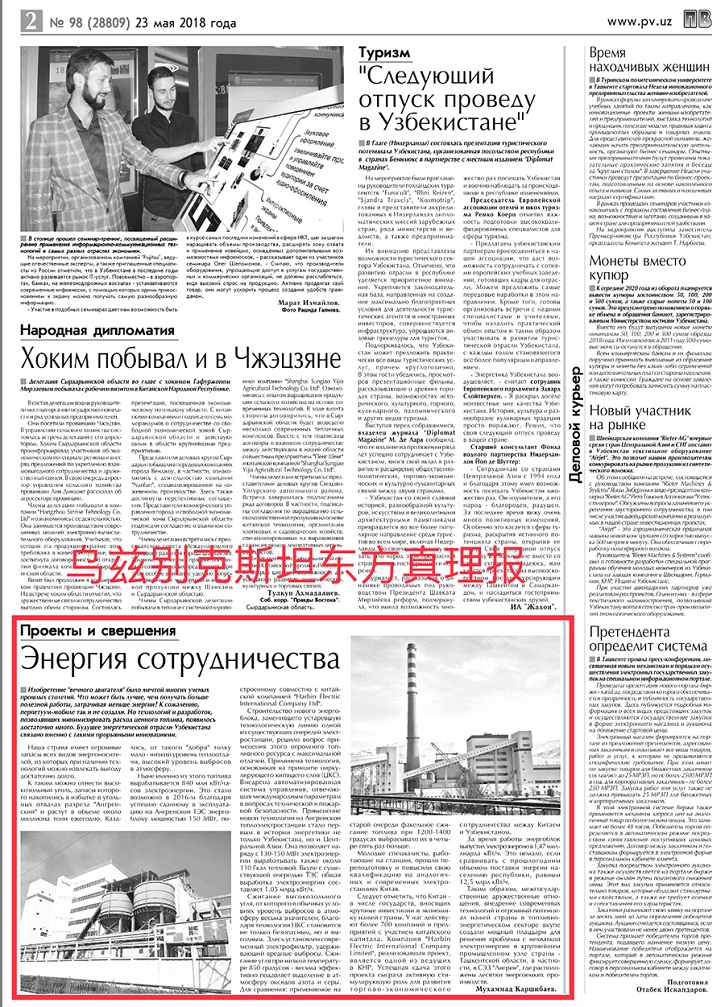 Z6·尊龙凯时「中国区」官方网站