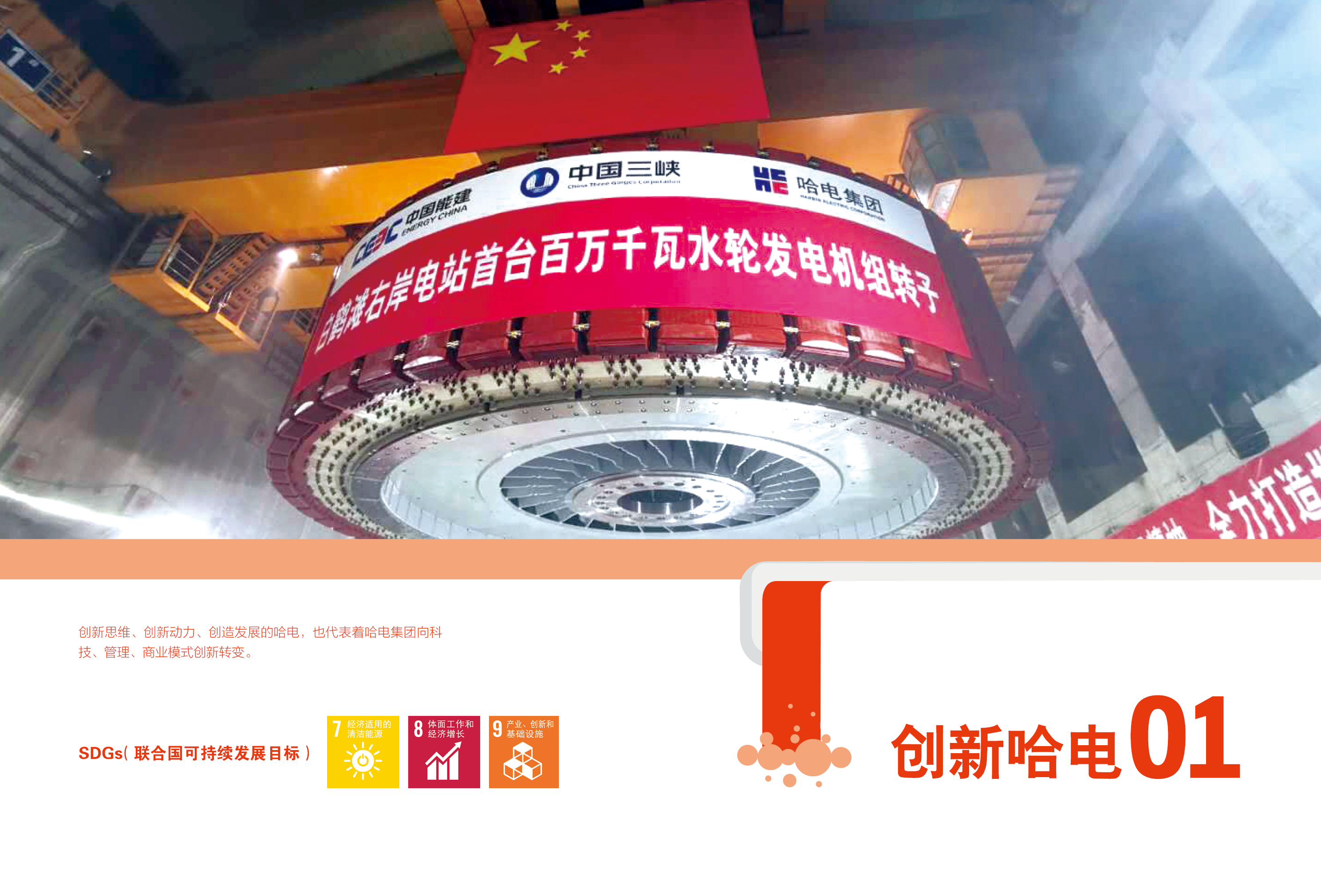 Z6·尊龙凯时「中国区」官方网站